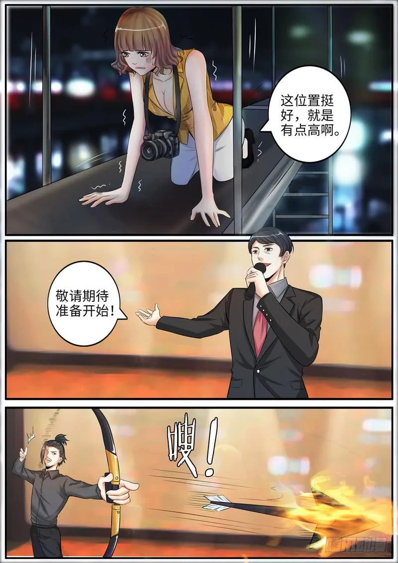 我真不是故意的 第1页
