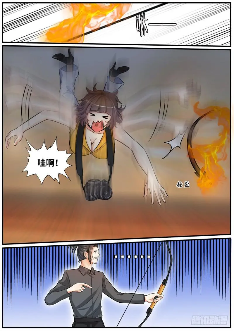 我真不是故意的 第3页