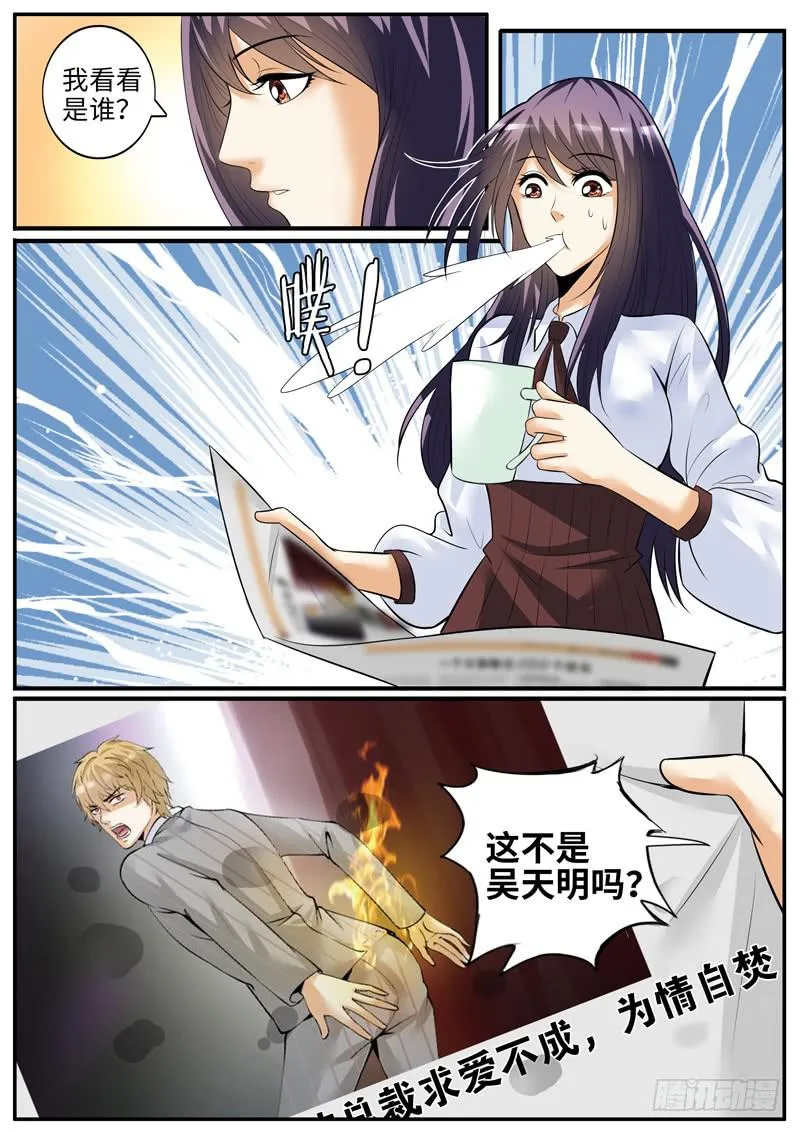 他想泡你 第5页