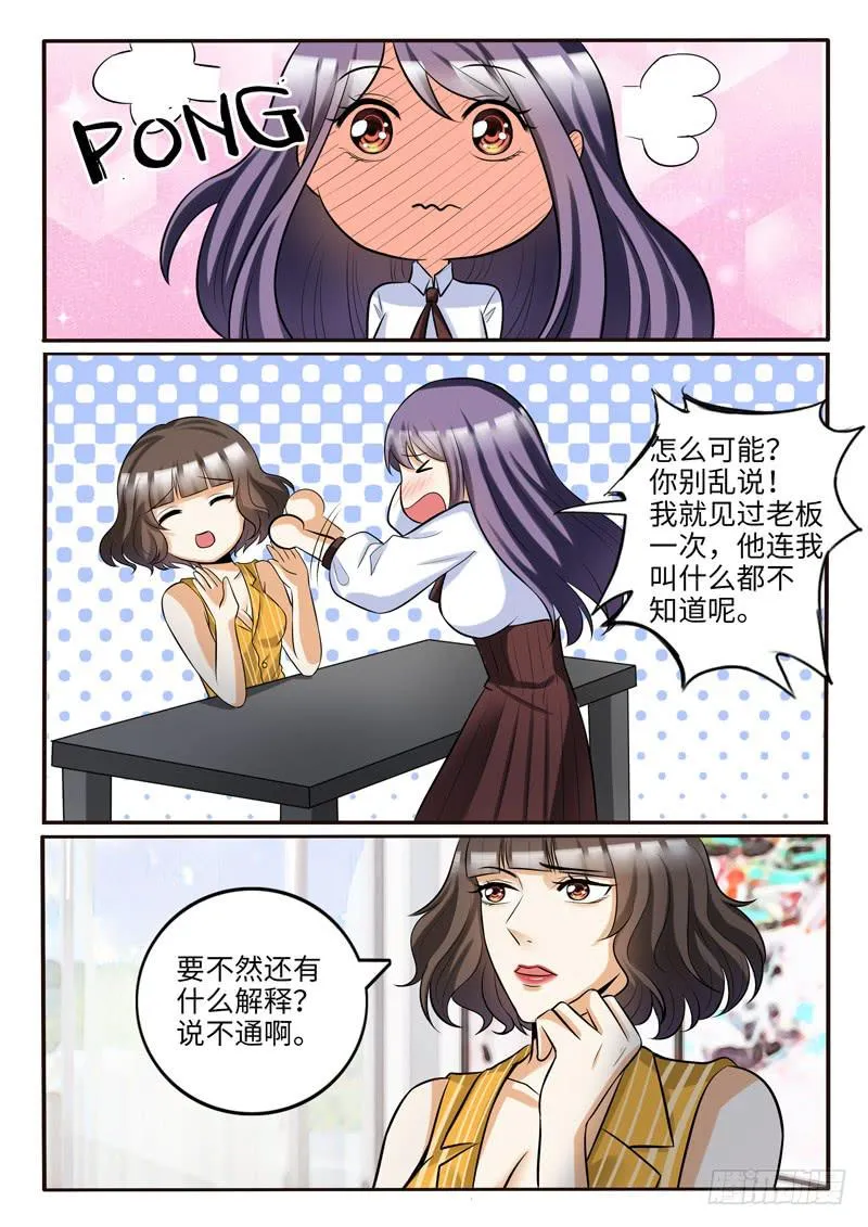 他想泡你 第9页
