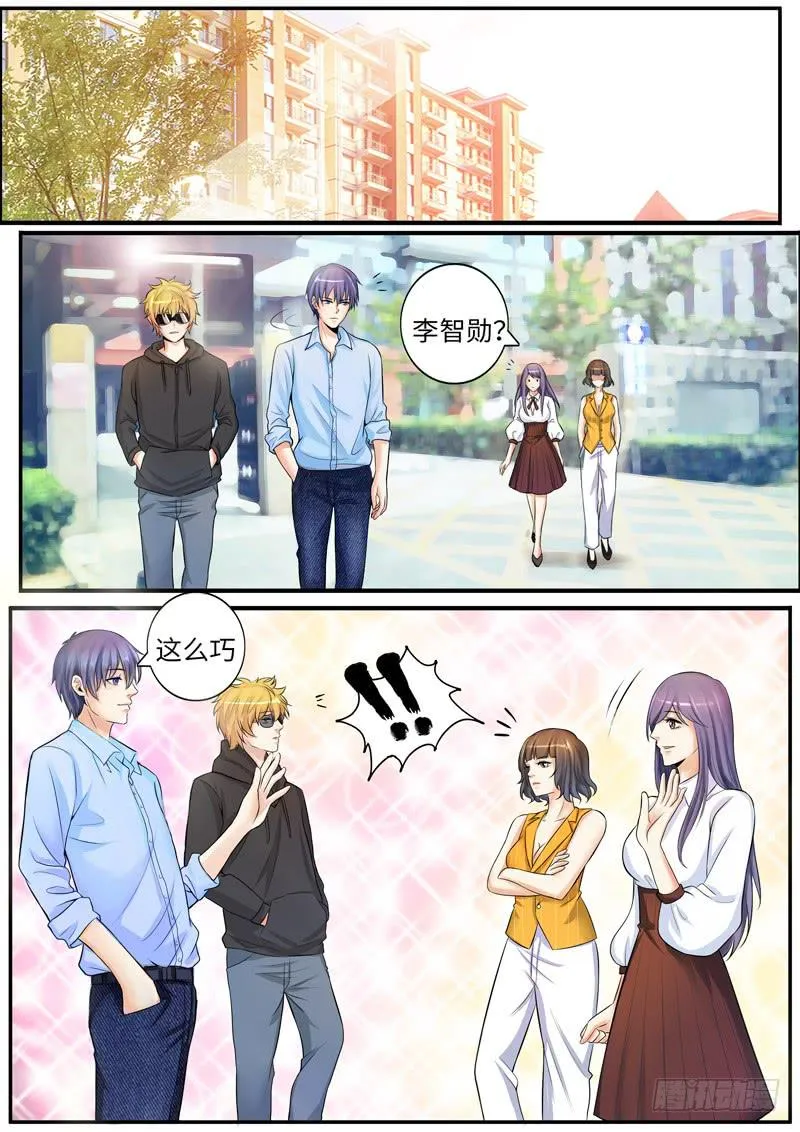 冤家路窄 第1页