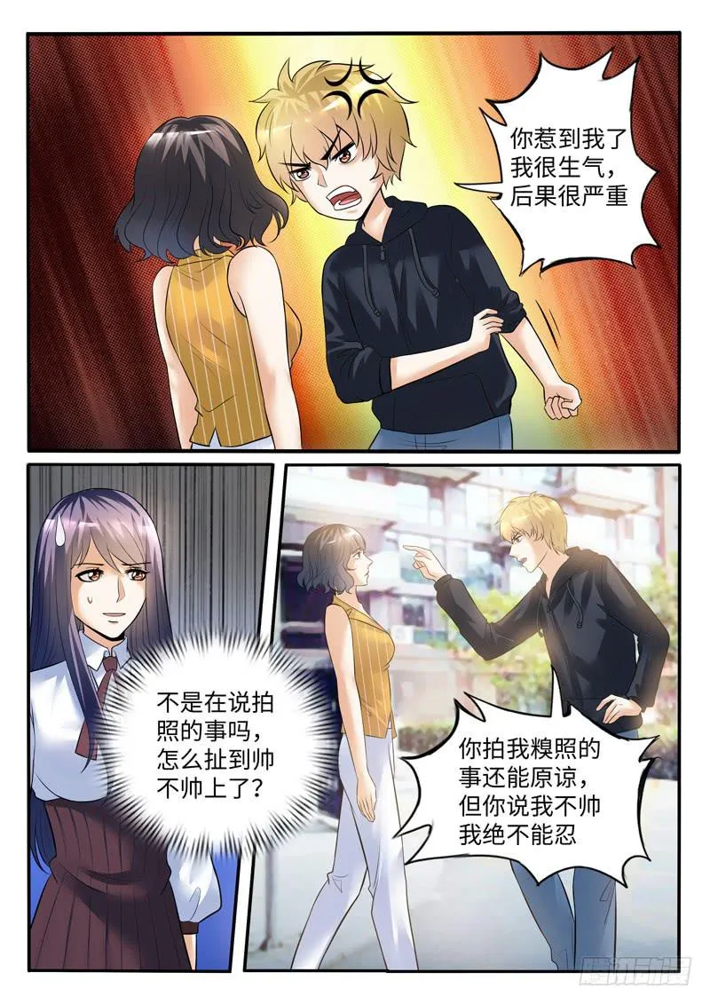 冤家路窄 第10页