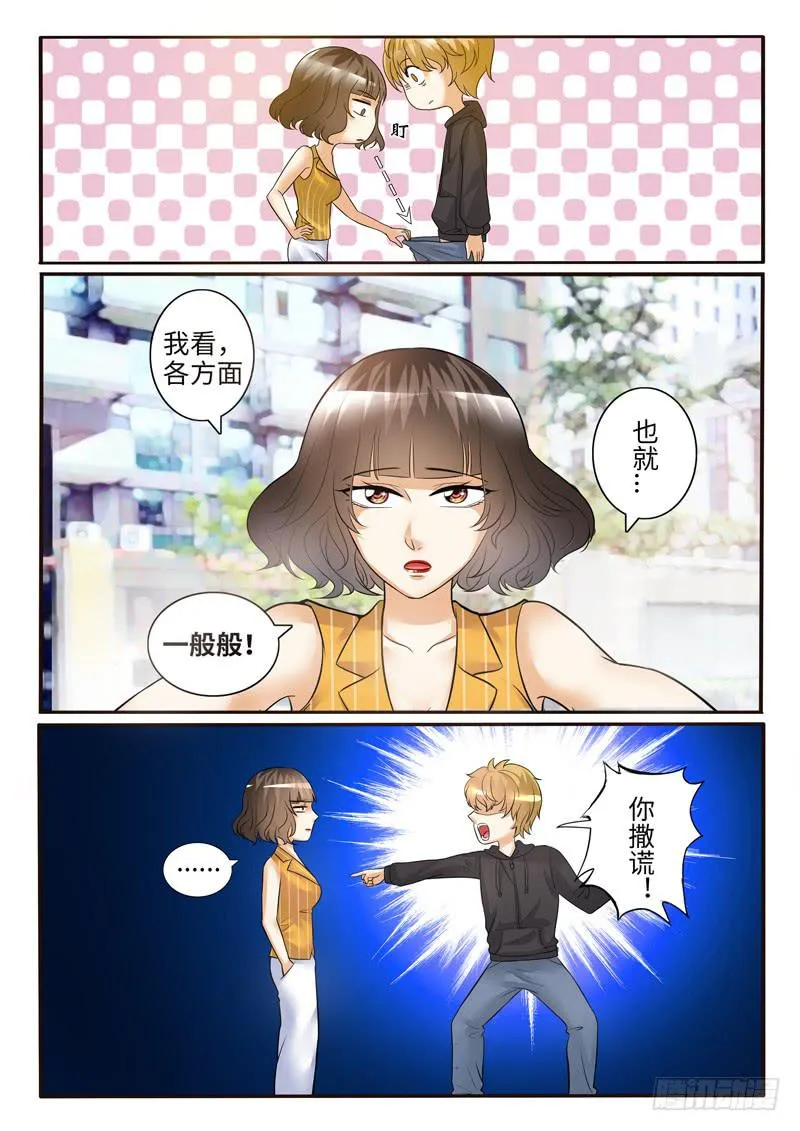 冤家路窄 第13页