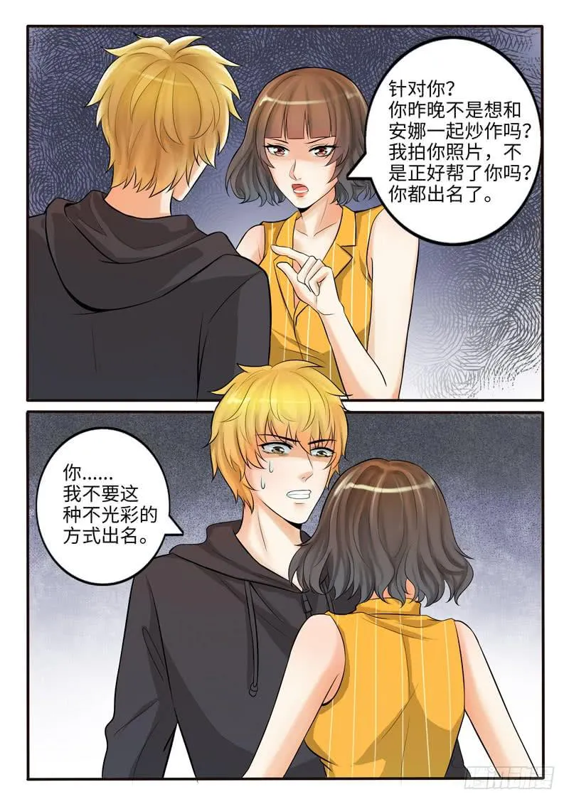冤家路窄 第15页