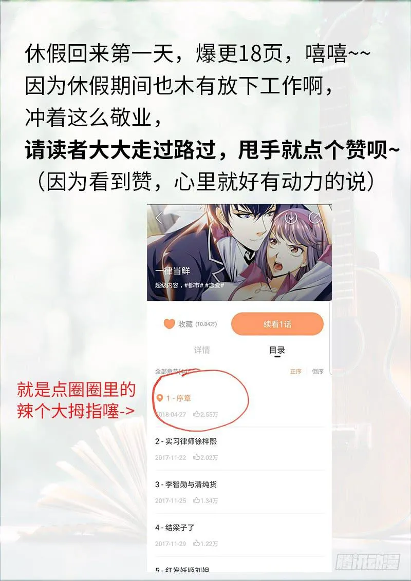 冤家路窄 第19页