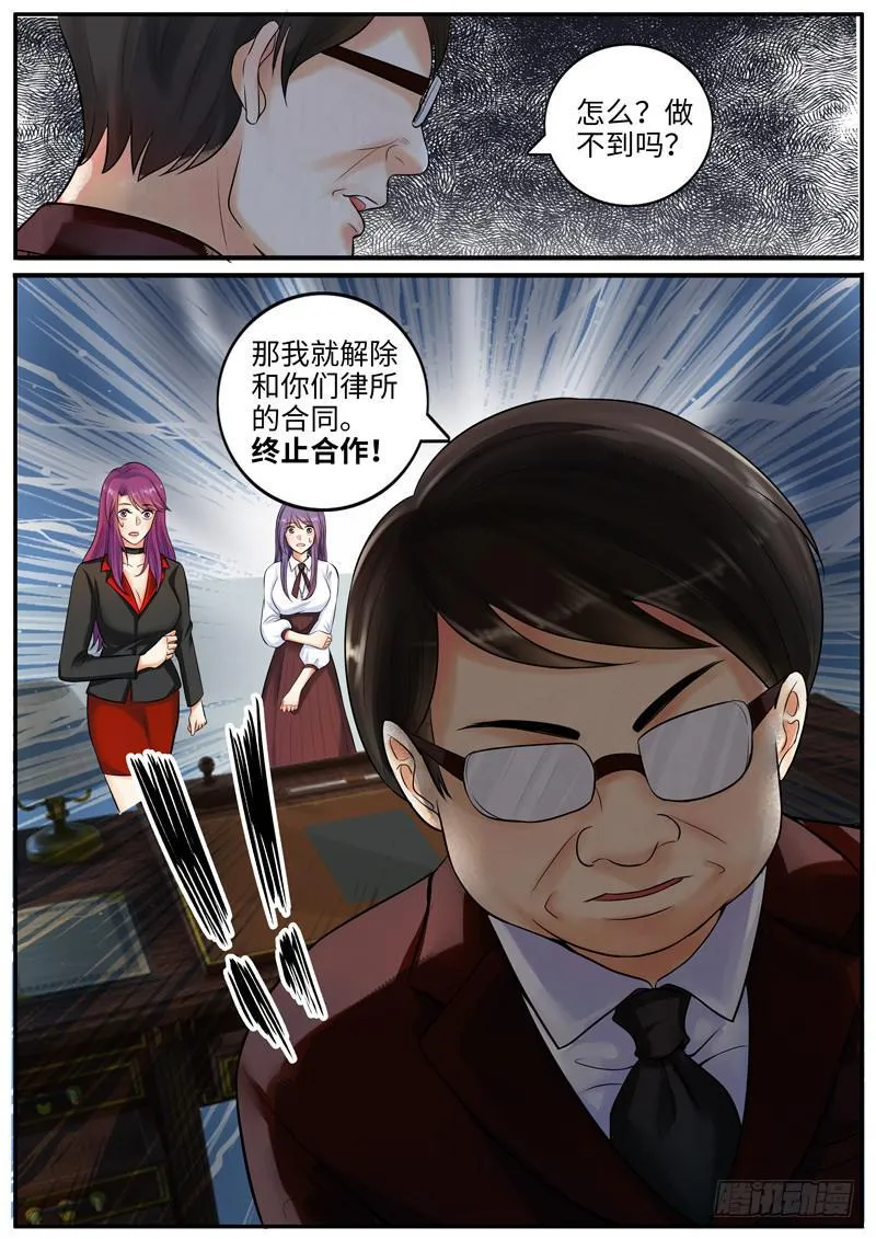 老板的决定 第1页