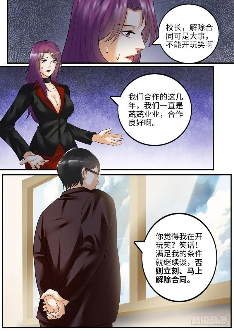 老板的决定 第2页
