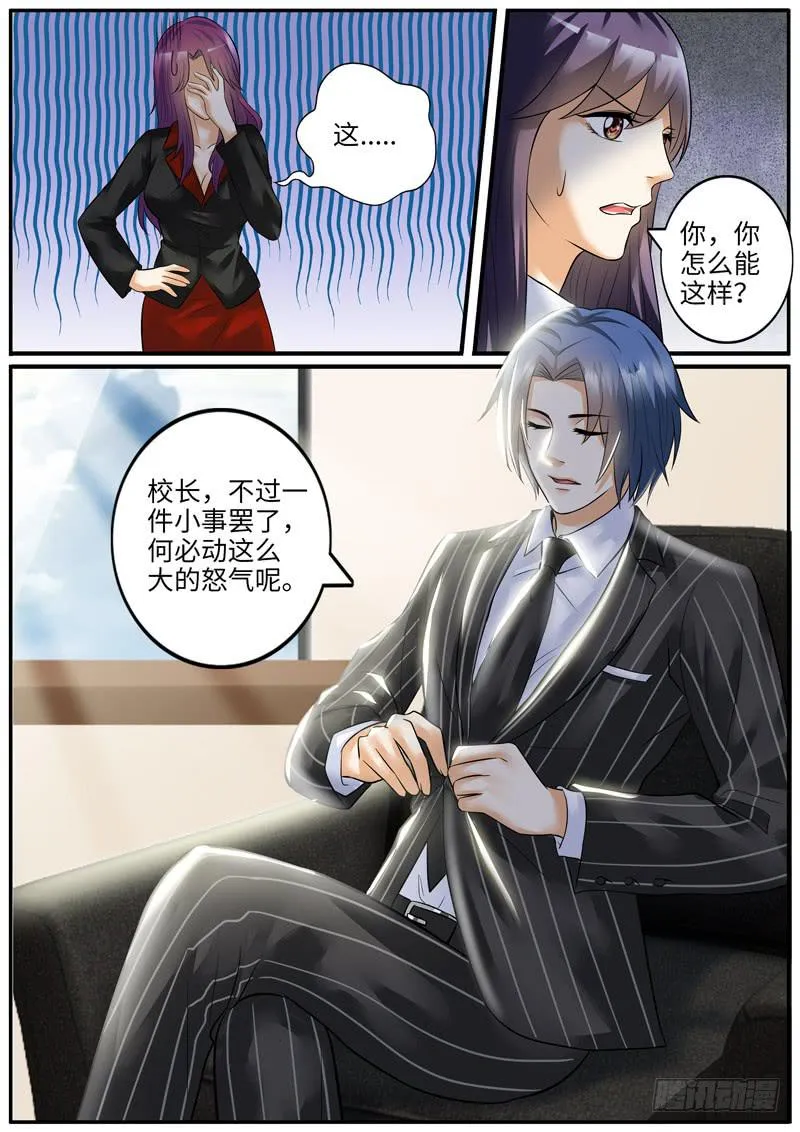 老板的决定 第3页
