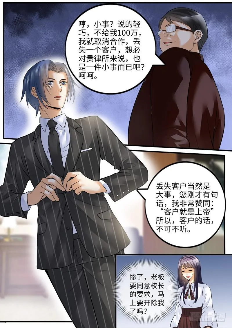 老板的决定 第4页