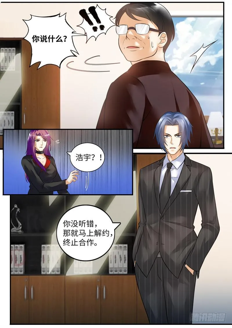 老板的决定 第6页