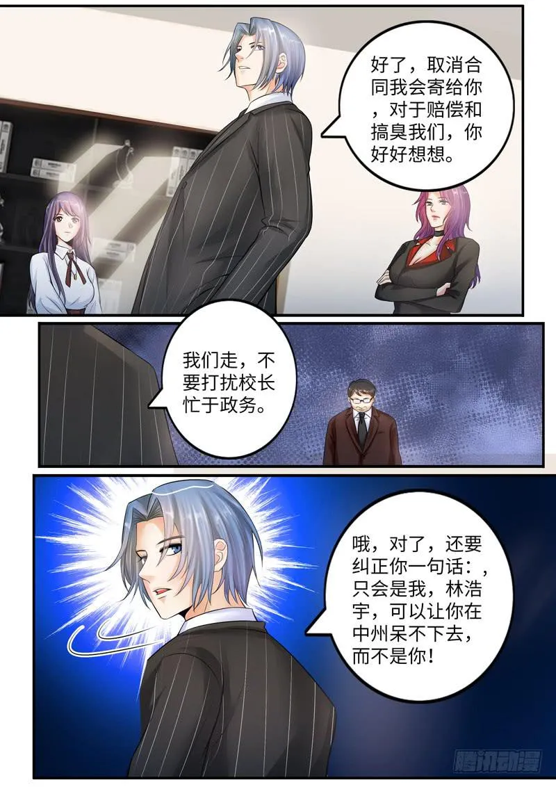 老板的决定 第13页
