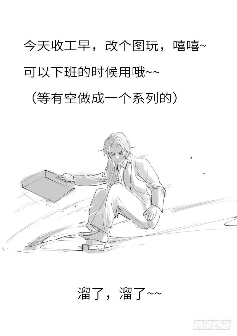 老板的决定 第15页