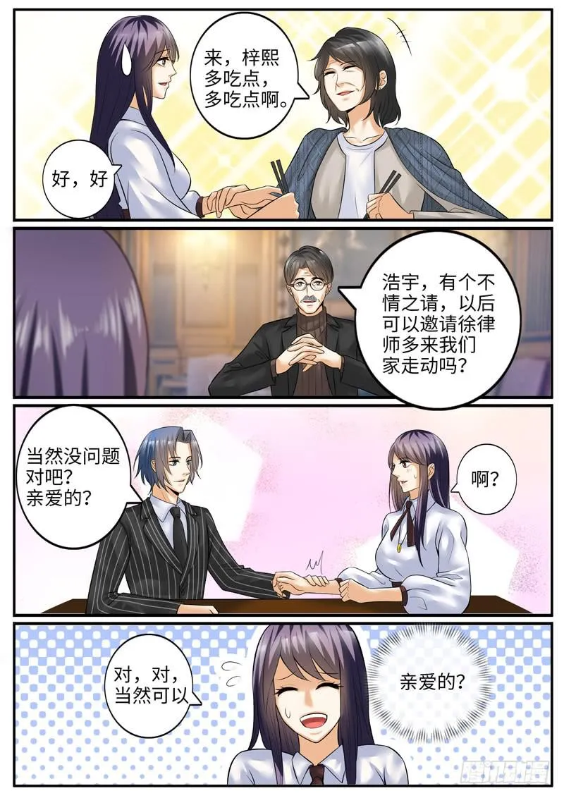 老板是世界你不懂 第9页