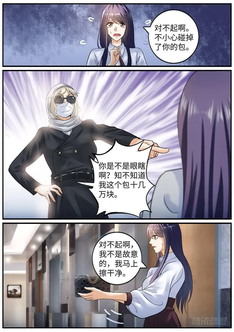 老板的“女朋友” 第12页