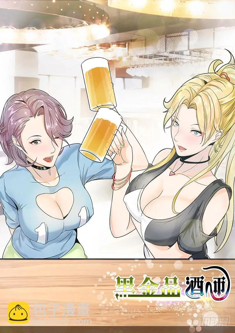 老板的“女朋友” 第14页