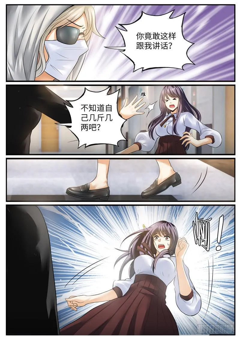 神秘的女人 第1页