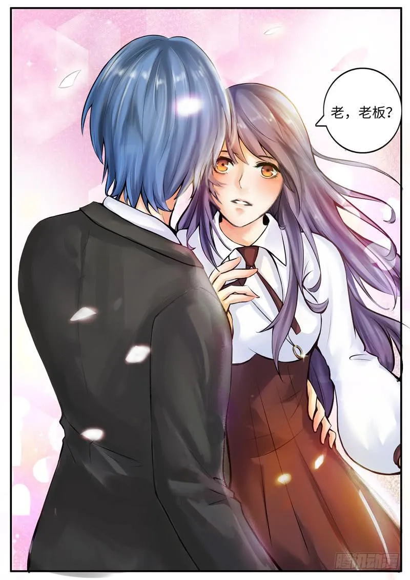 神秘的女人 第3页