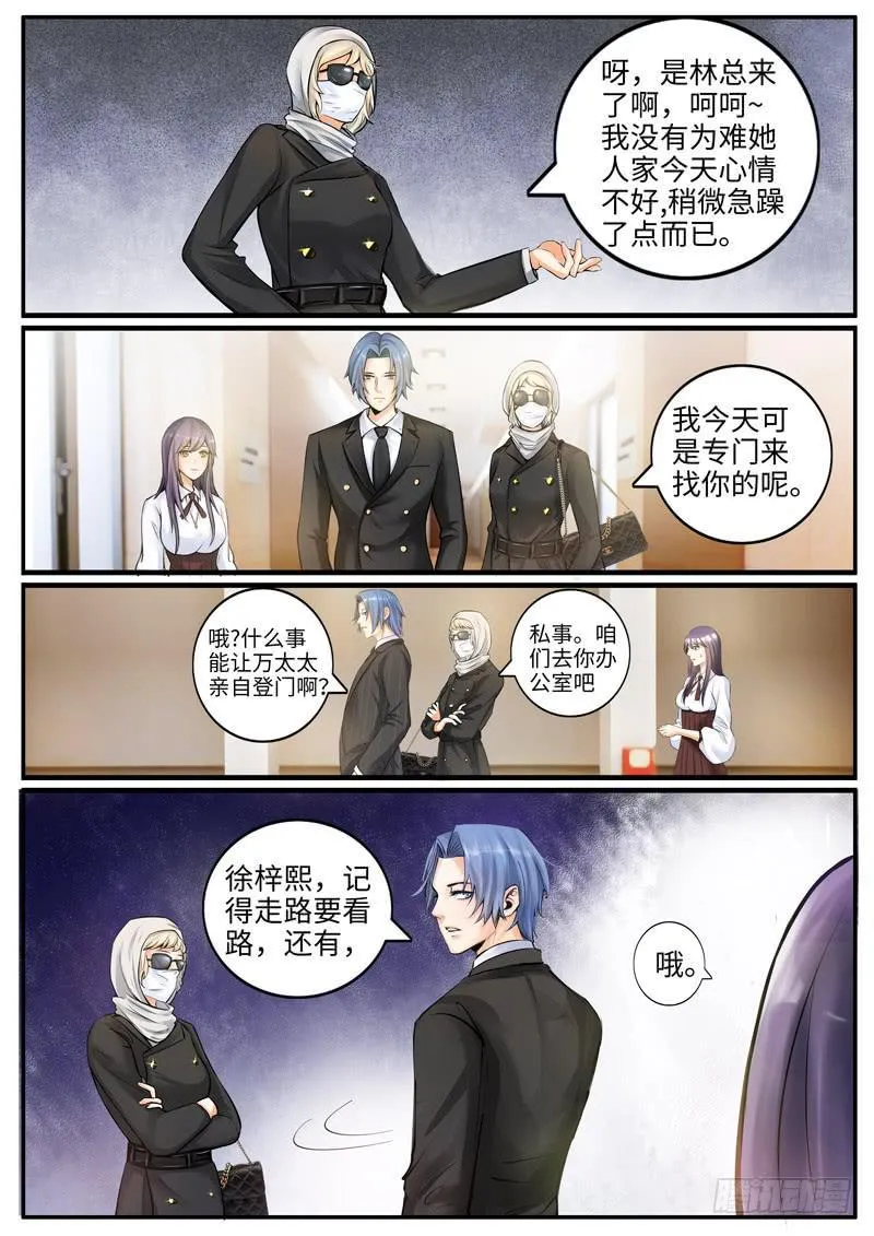 神秘的女人 第5页