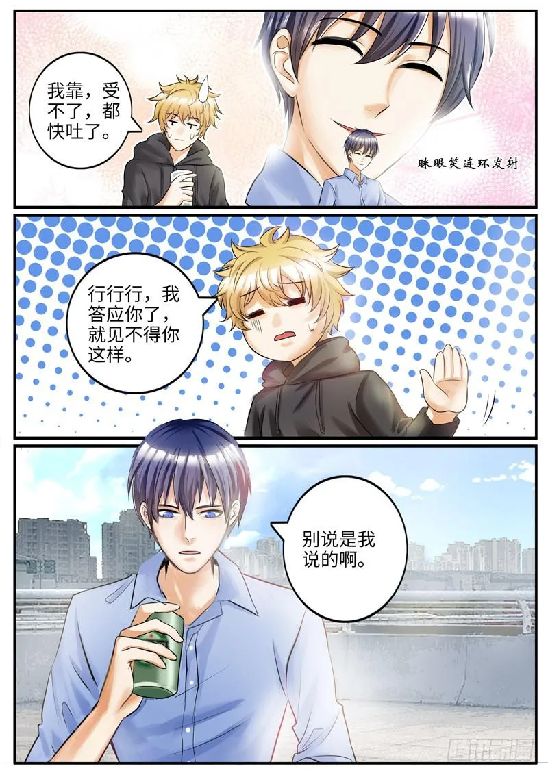 柳暗花明又一村 第2页