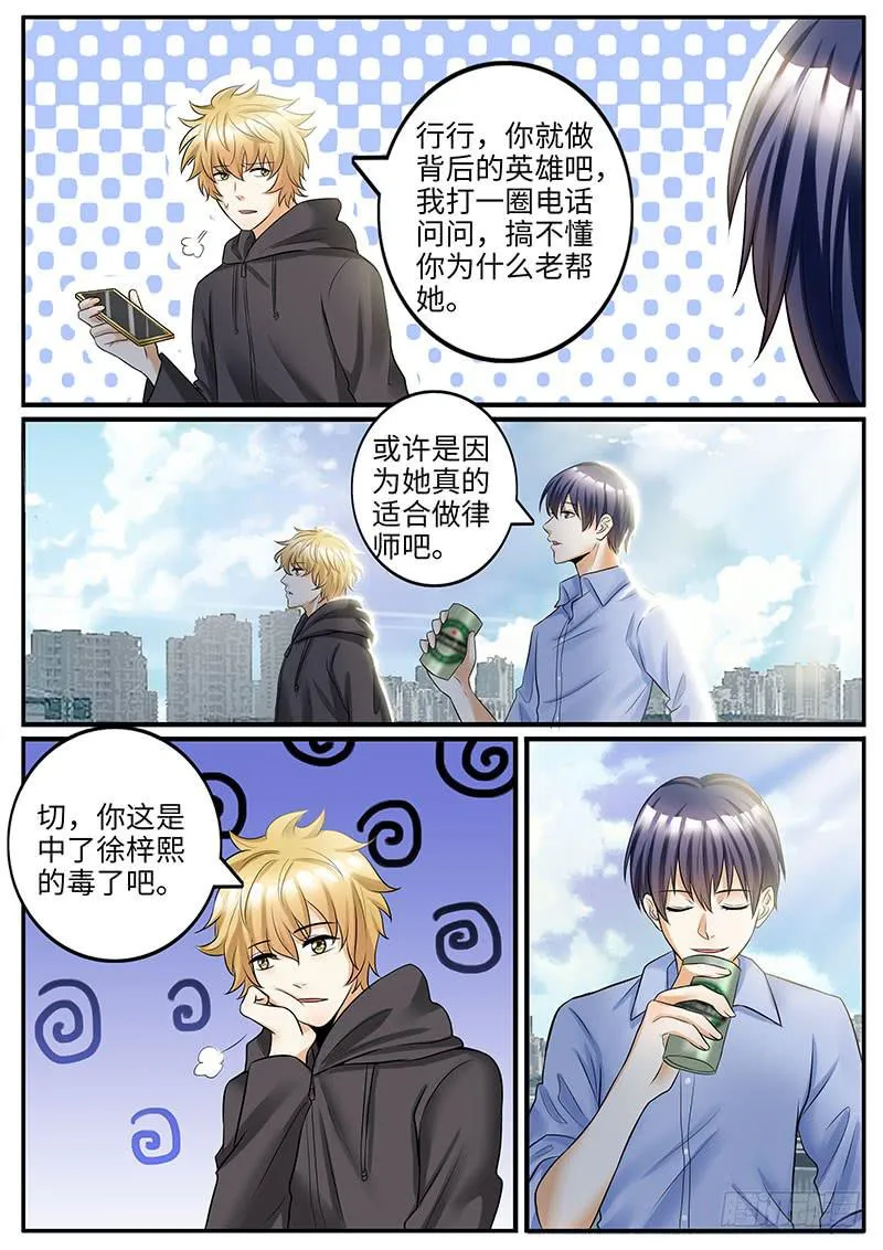 柳暗花明又一村 第3页