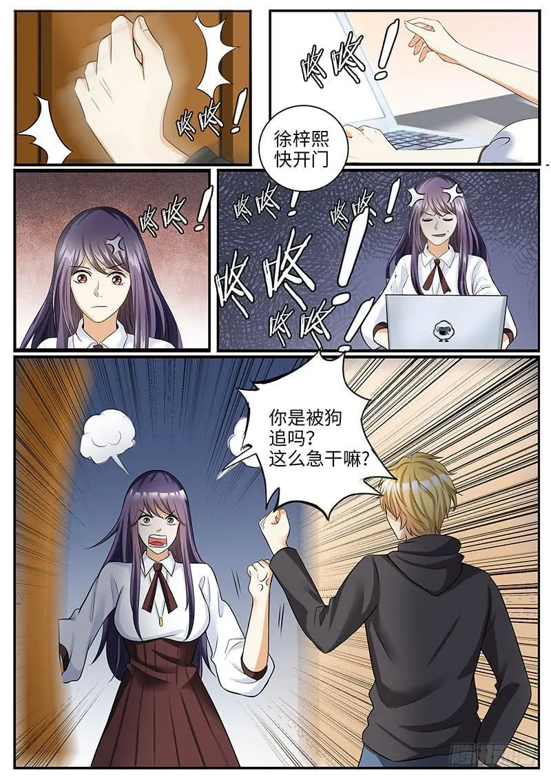 柳暗花明又一村 第4页