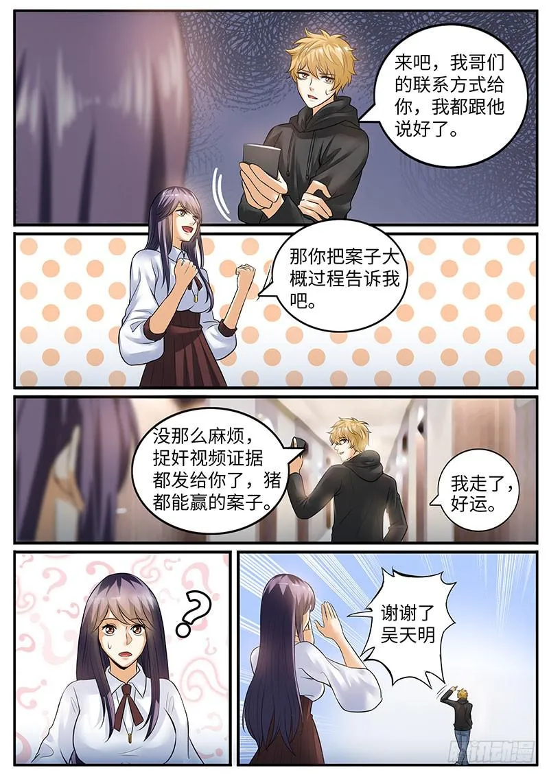 柳暗花明又一村 第7页