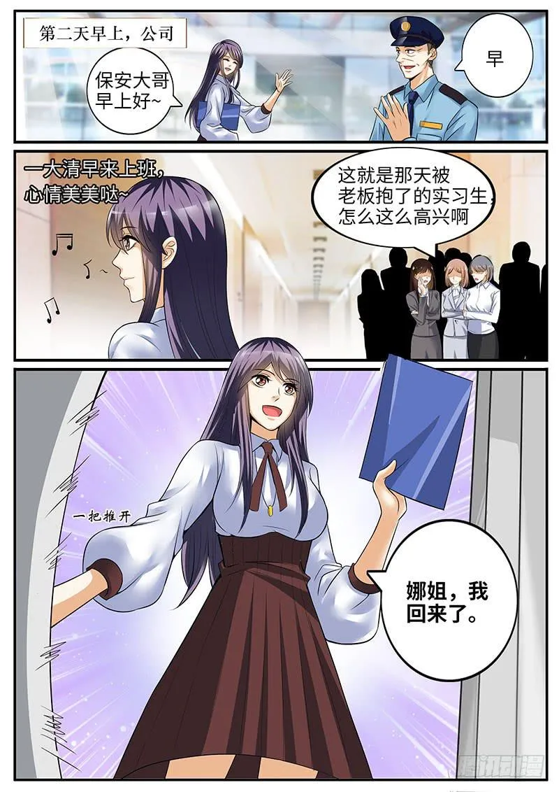柳暗花明又一村 第8页