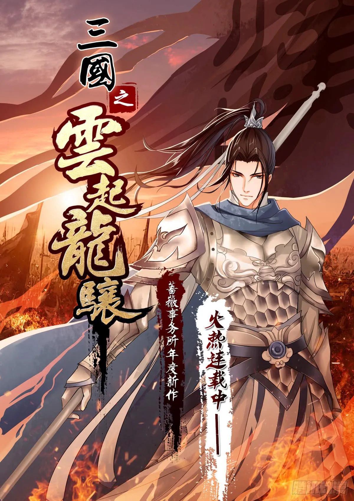 柳暗花明又一村 第12页