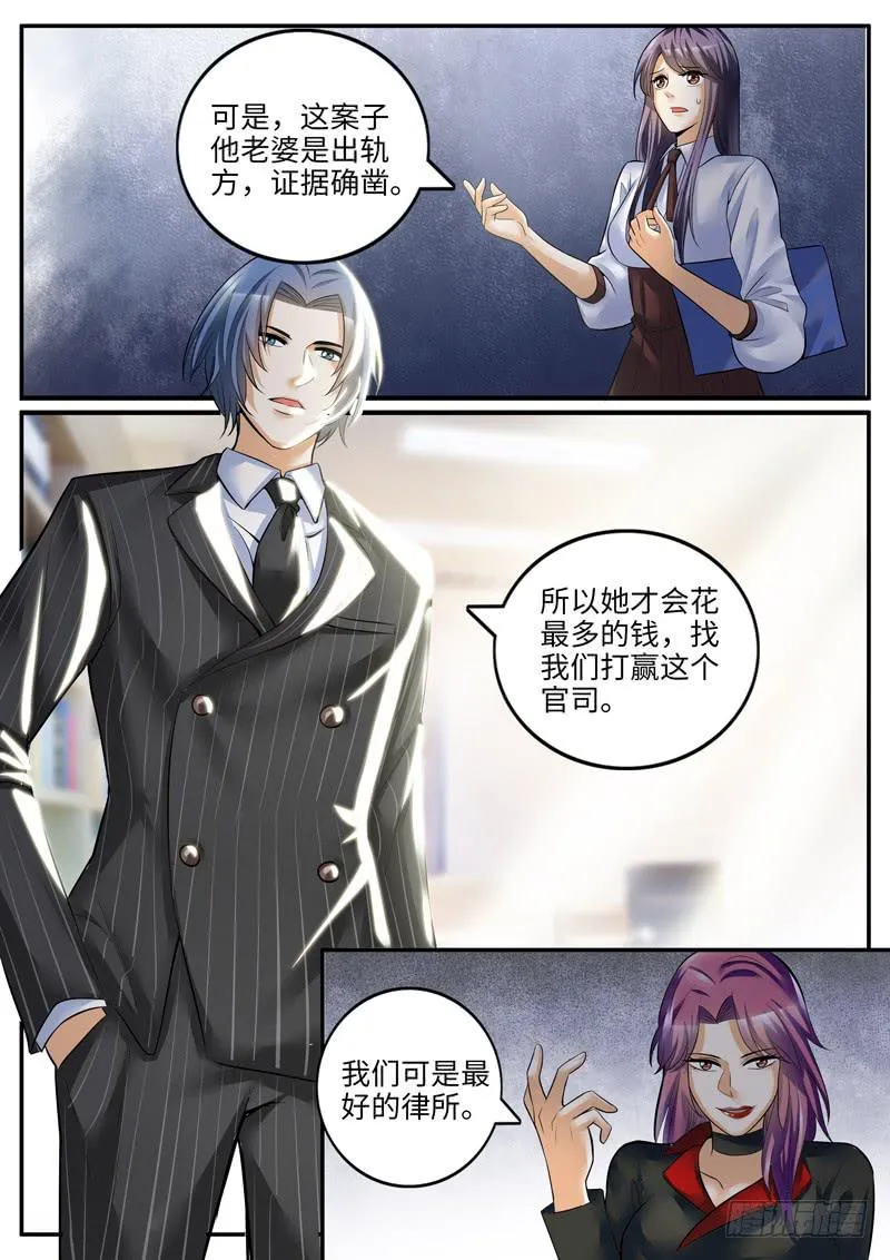 好戏才刚开始 第2页