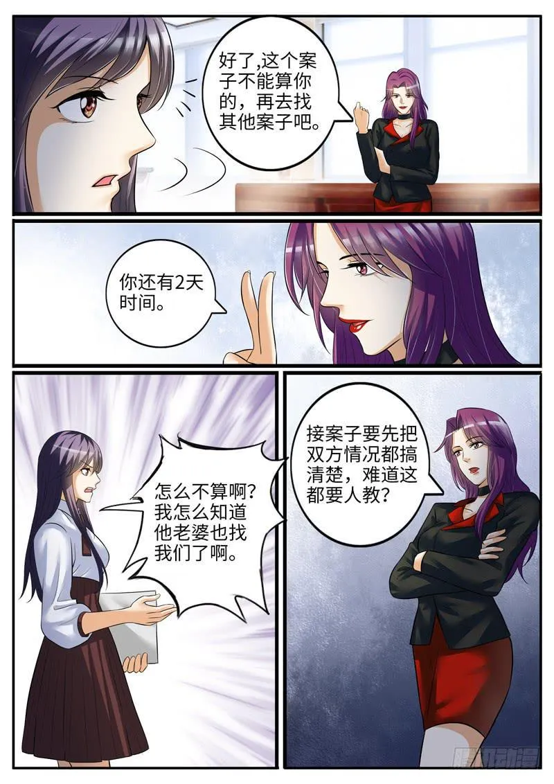 好戏才刚开始 第4页