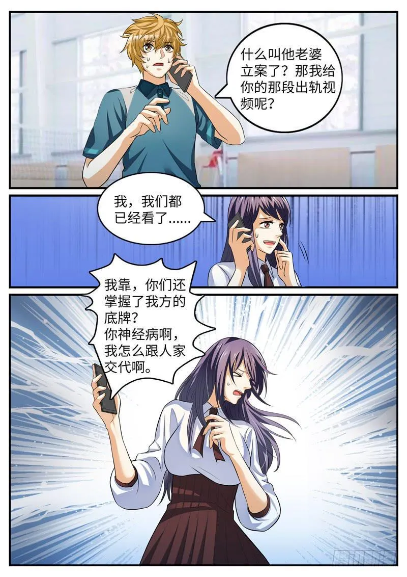好戏才刚开始 第11页