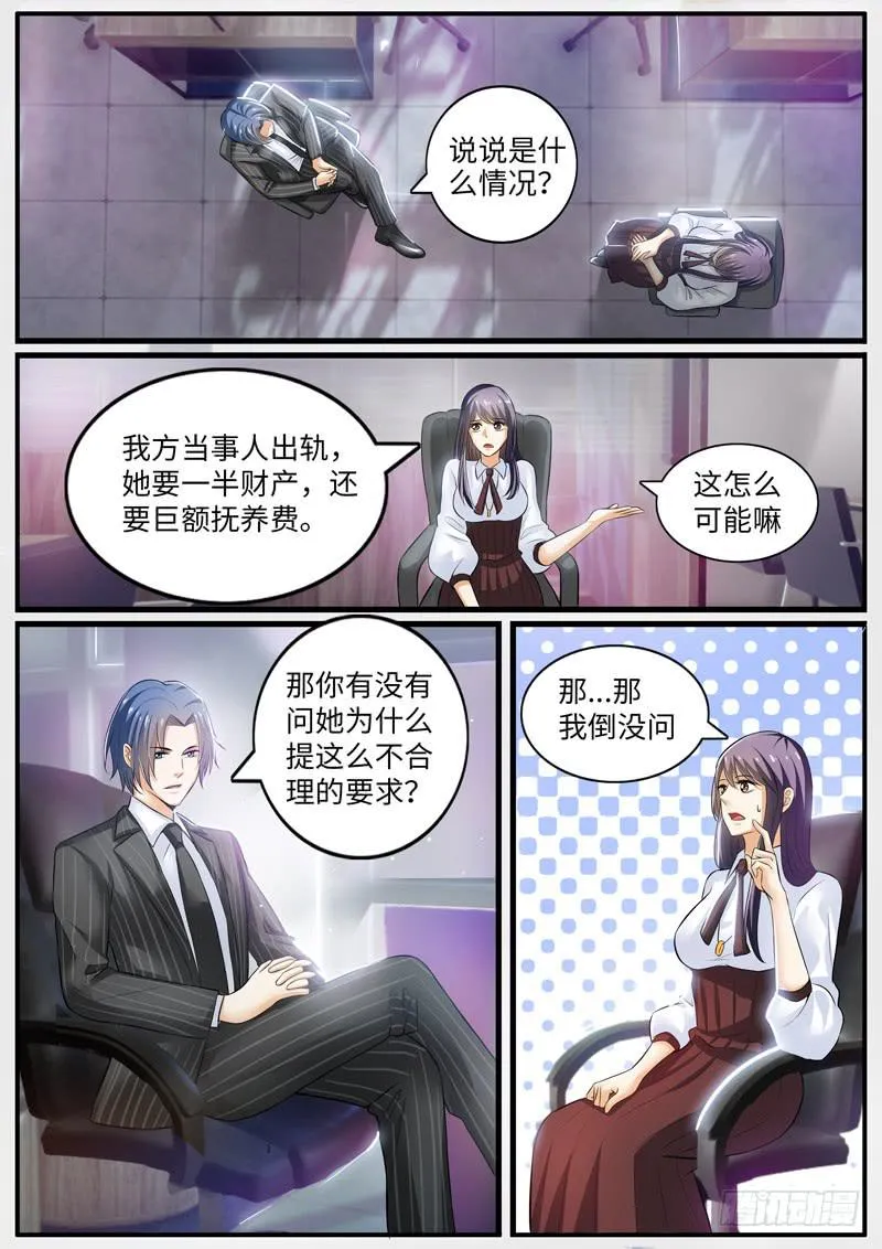故事中的故事 第1页