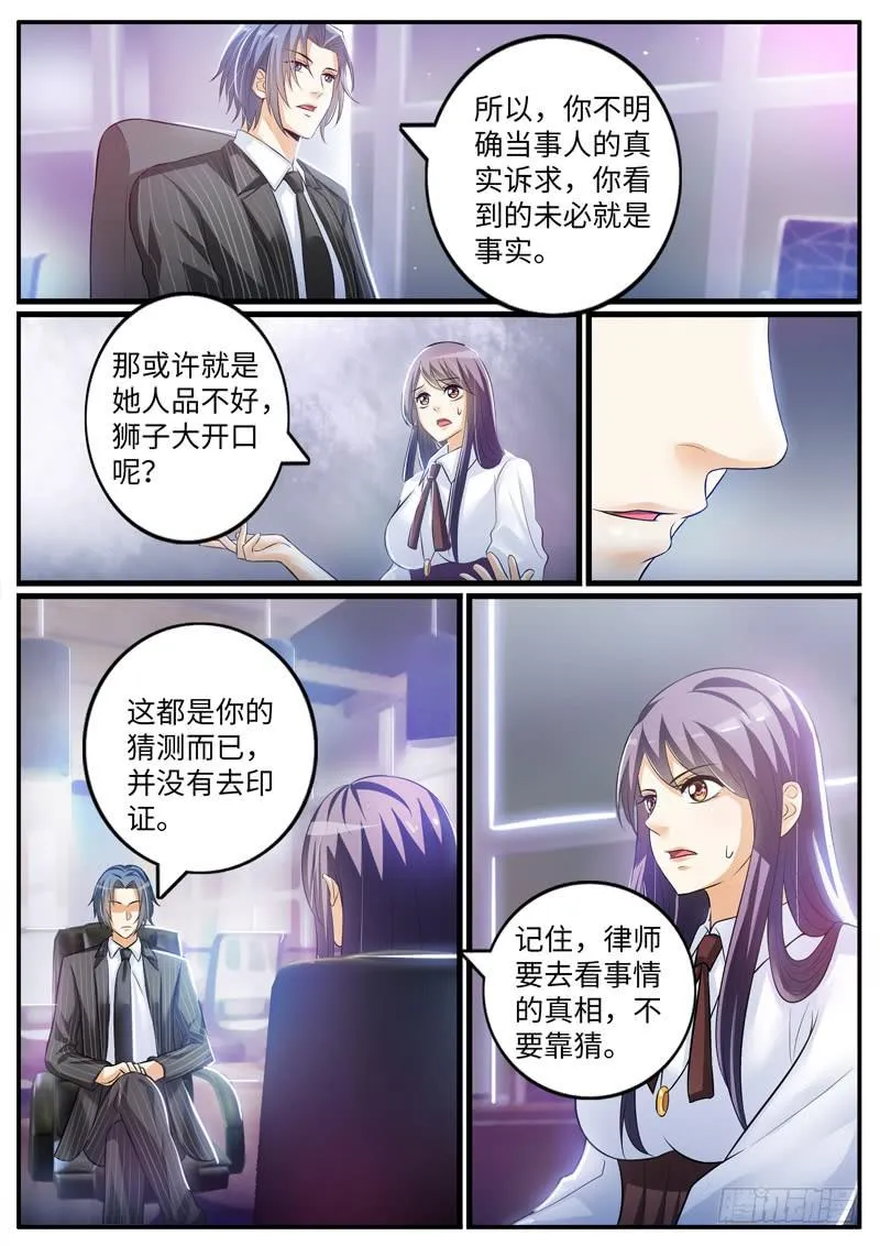 故事中的故事 第2页