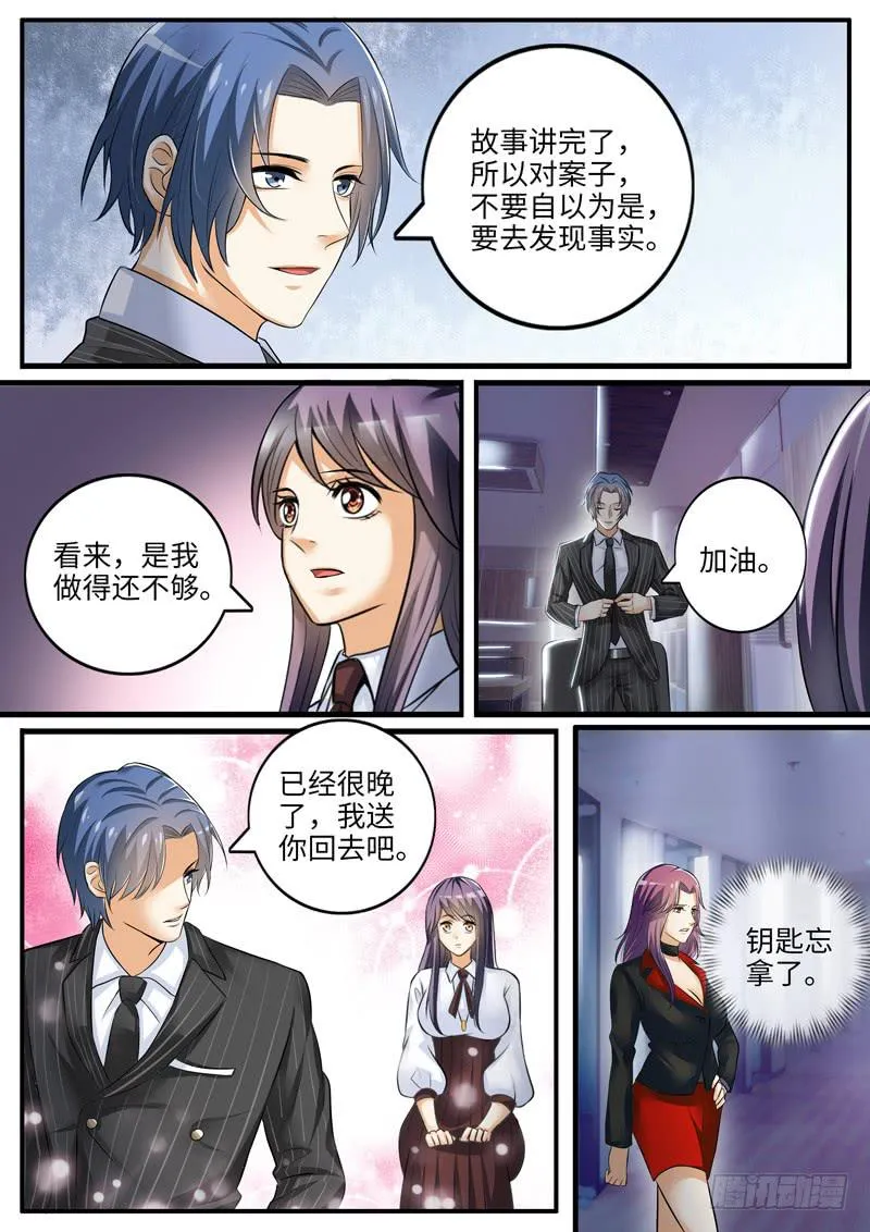 故事中的故事 第6页