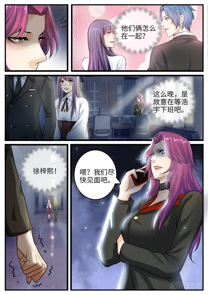 故事中的故事 第7页