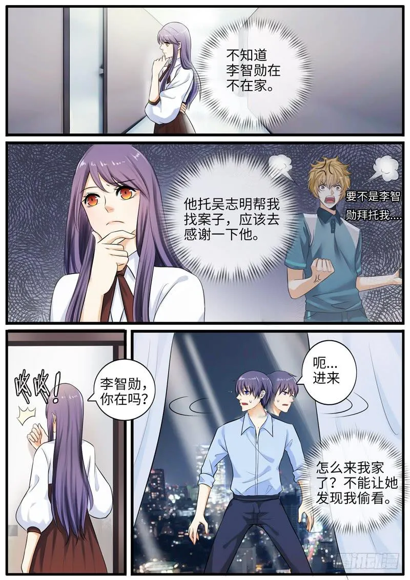 故事中的故事 第9页