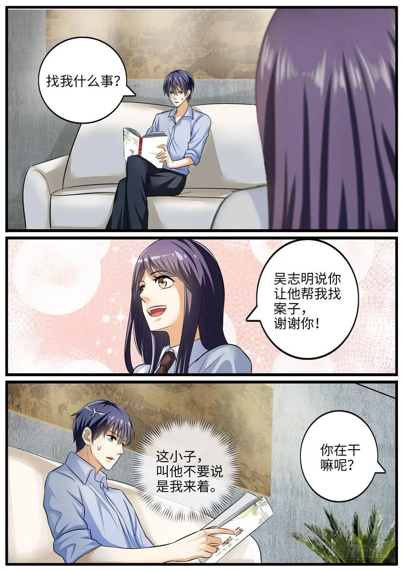 故事中的故事 第10页