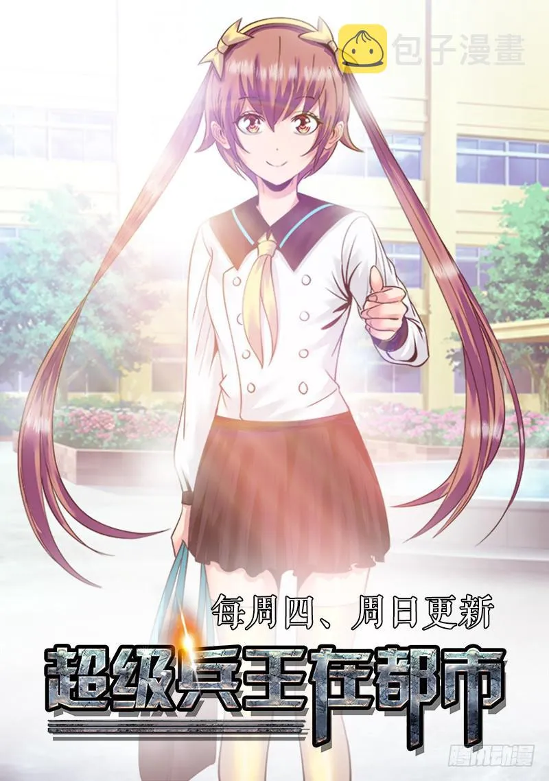 故事中的故事 第12页