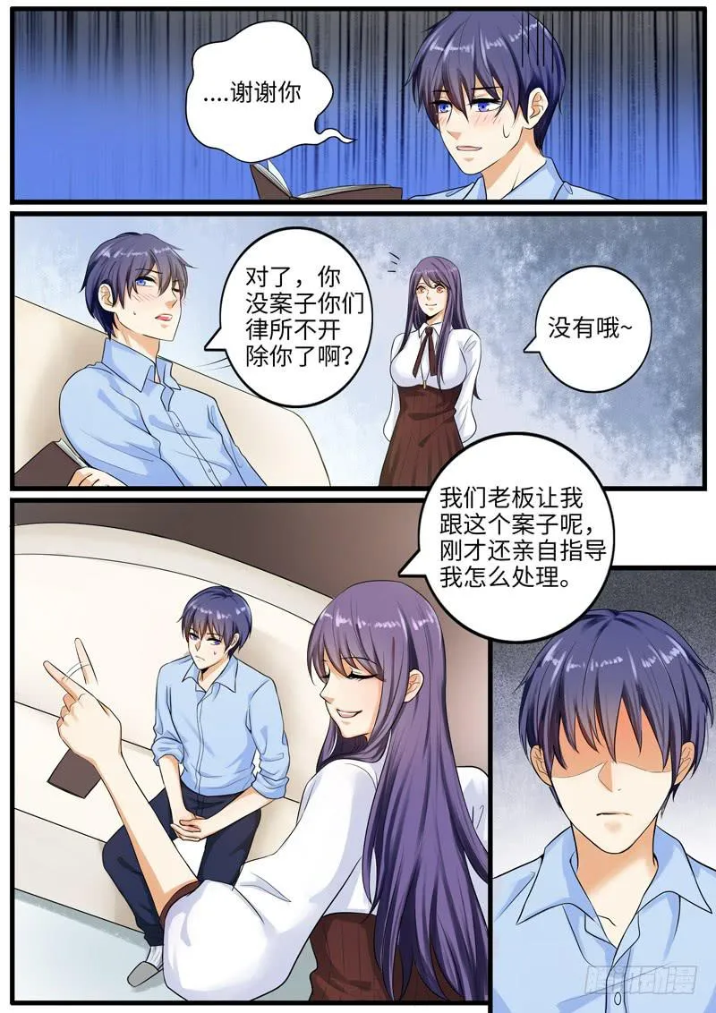 背叛 第2页