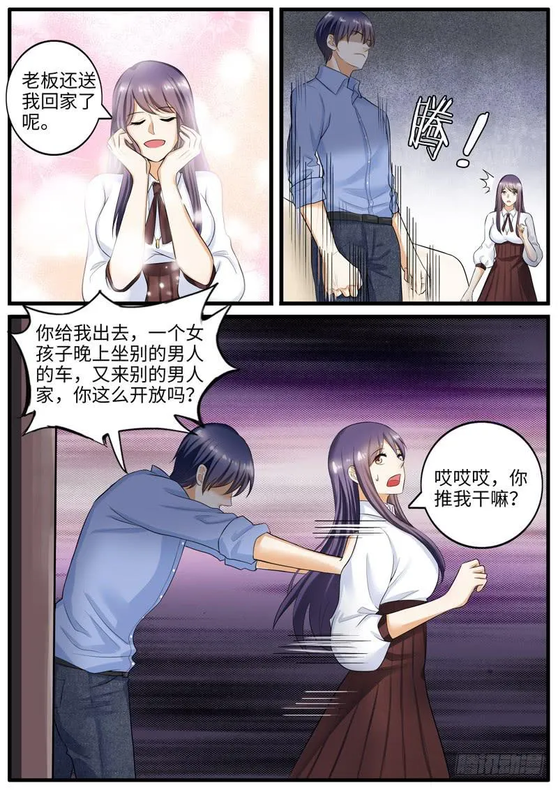 背叛 第3页