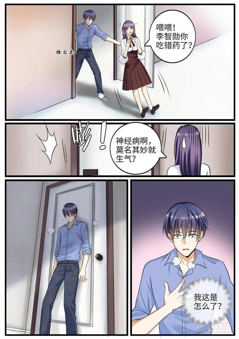 背叛 第4页