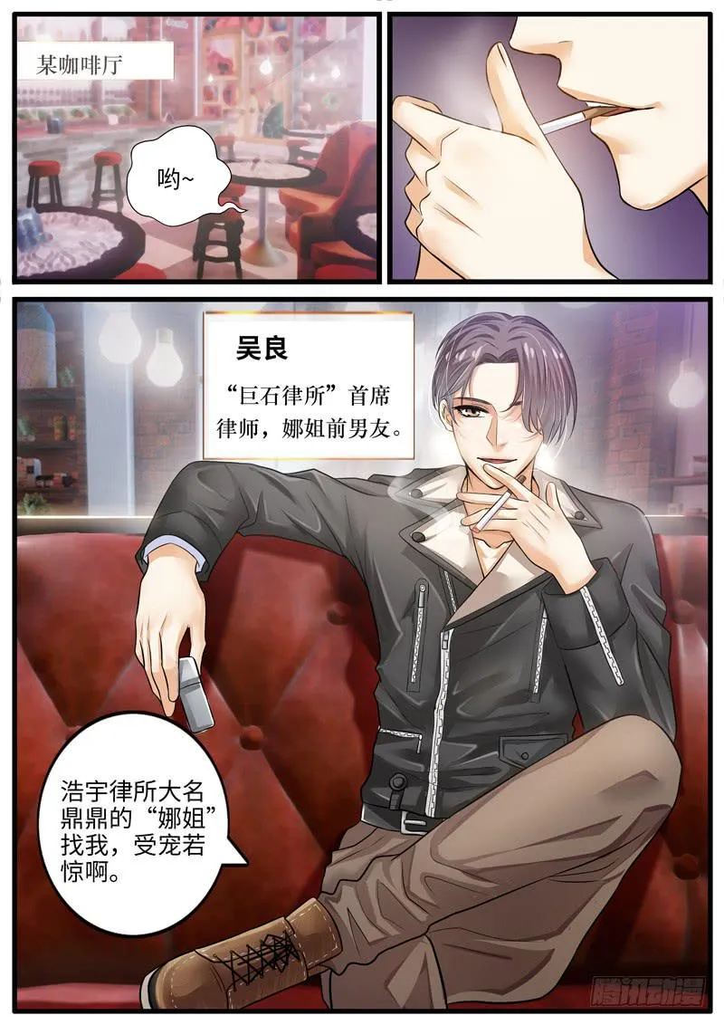 背叛 第5页