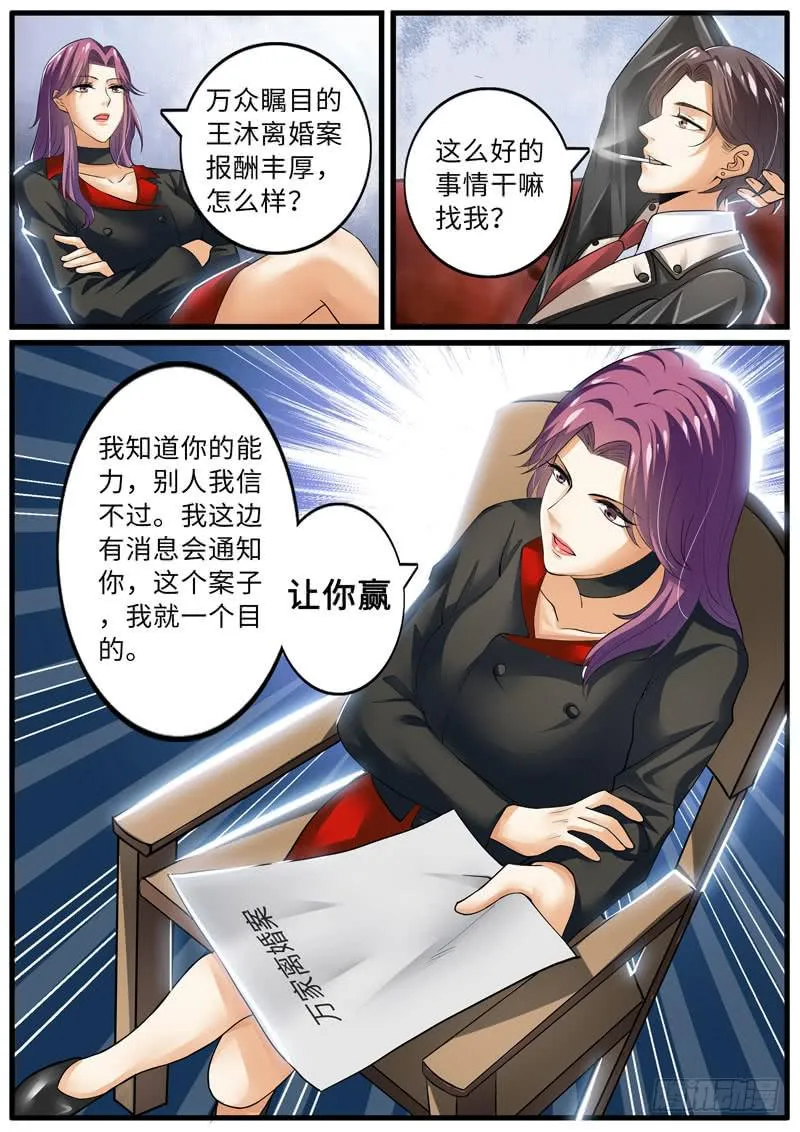背叛 第7页