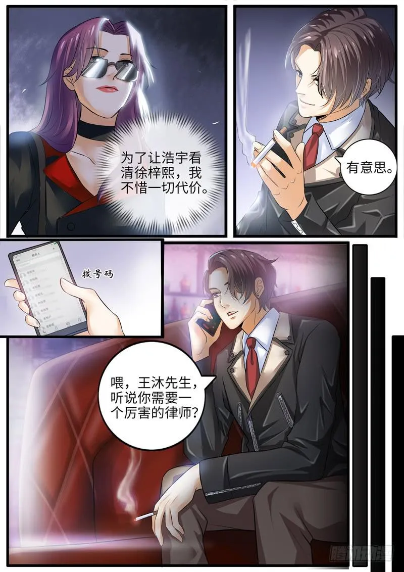 背叛 第9页