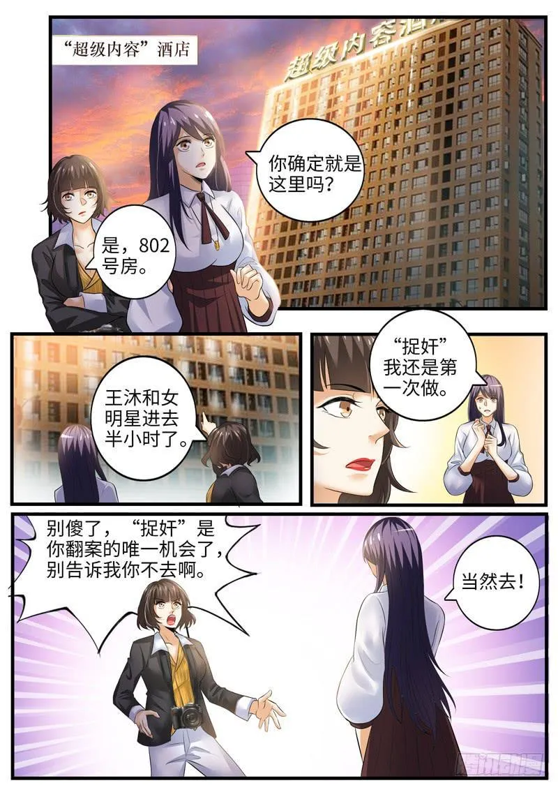 演员“对剧本” 第1页