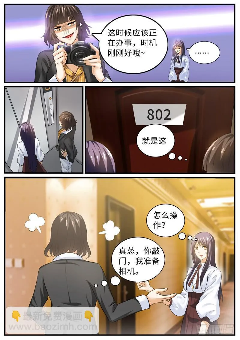 演员“对剧本” 第2页