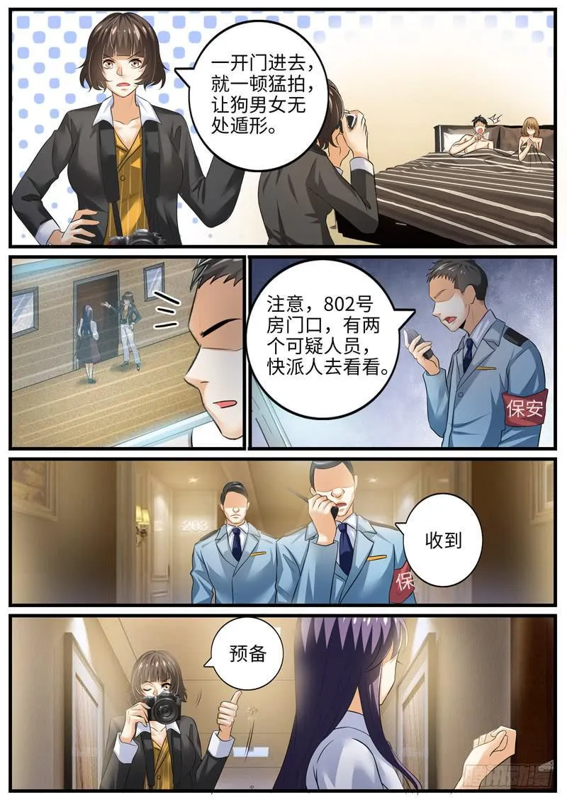 演员“对剧本” 第3页