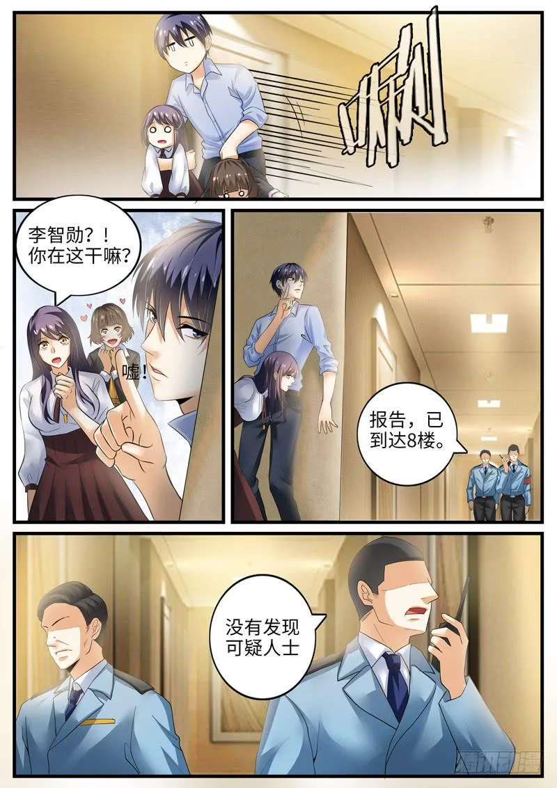 演员“对剧本” 第5页