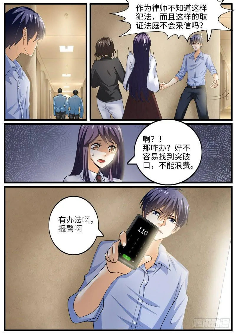 演员“对剧本” 第6页