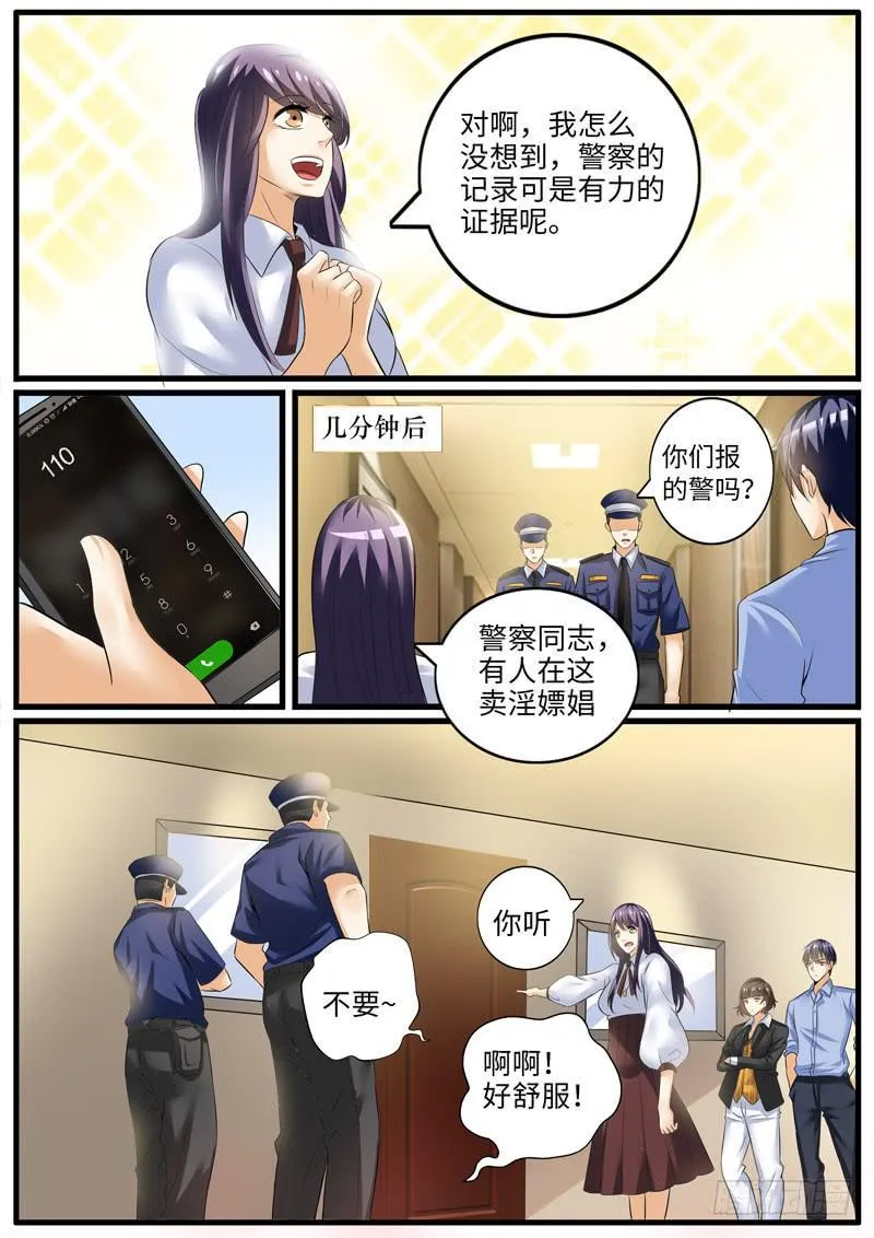 演员“对剧本” 第7页
